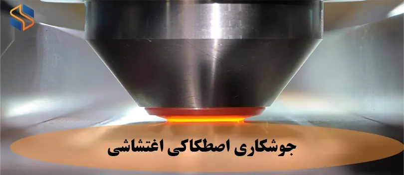 بررسی خواص ریزساختاری و مکانیکی آلیاژ آلومینیوم T6-7075